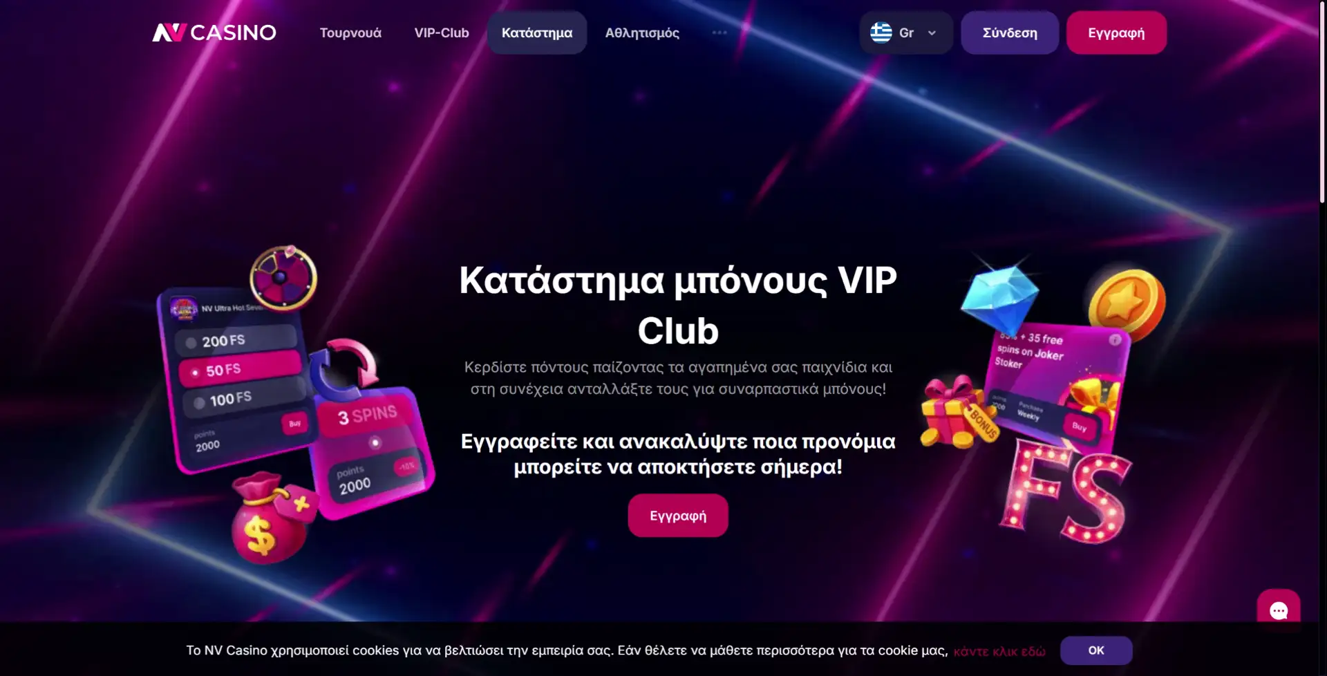 NV Casino Κατάστημα μπόνους VIP Club με πόντους και ανταμοιβές
